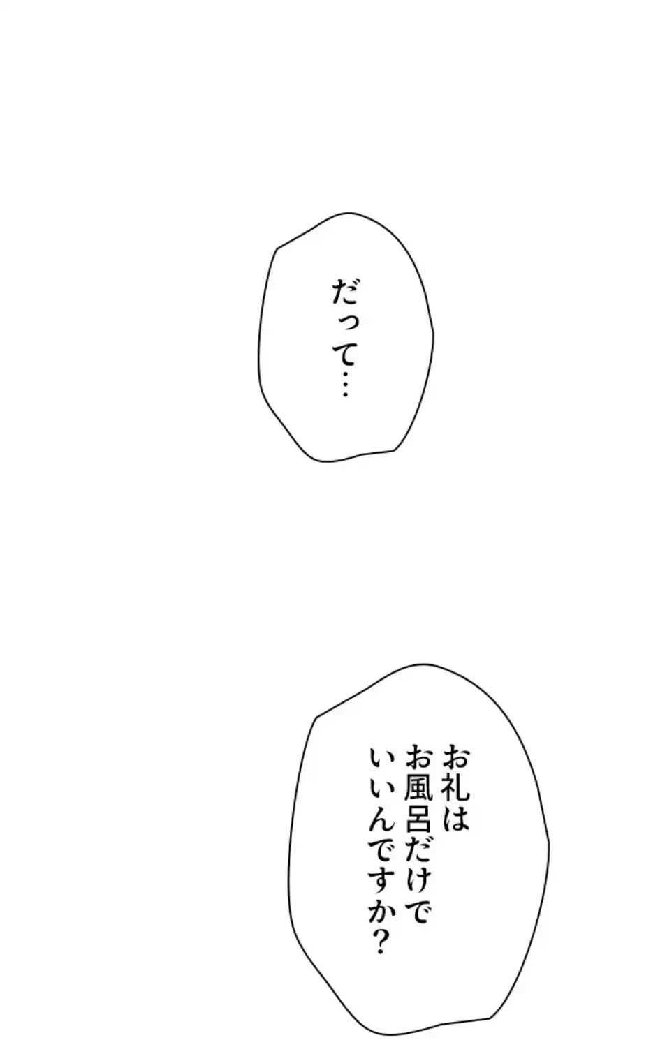 欲にまみれたこの街で 第33話 - 42