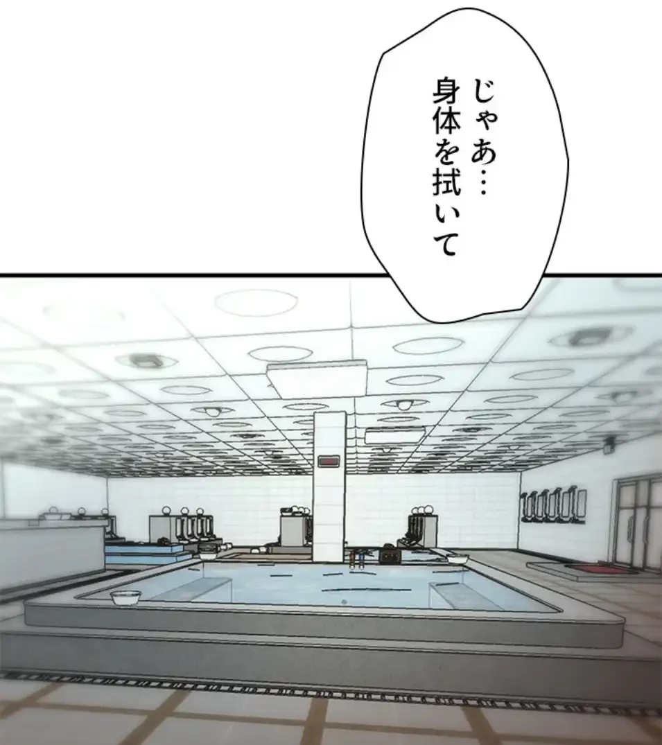 欲にまみれたこの街で 第33話 - 46