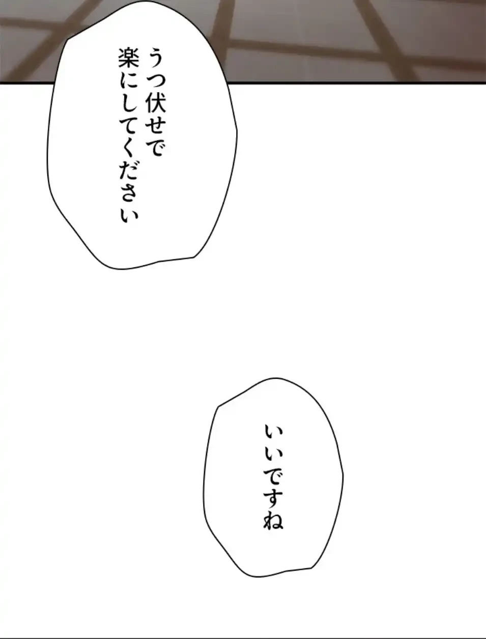 欲にまみれたこの街で 第33話 - 47