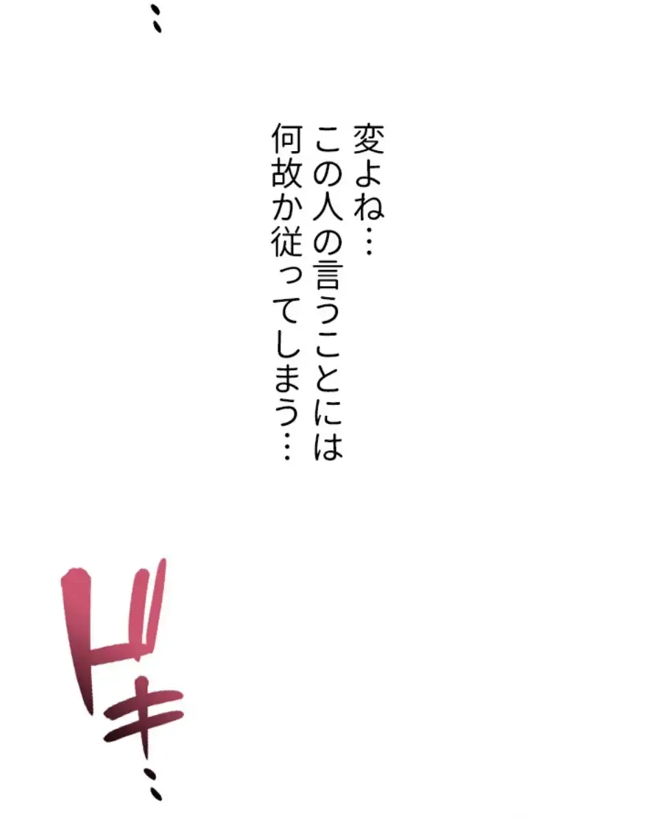 欲にまみれたこの街で 第33話 - 50