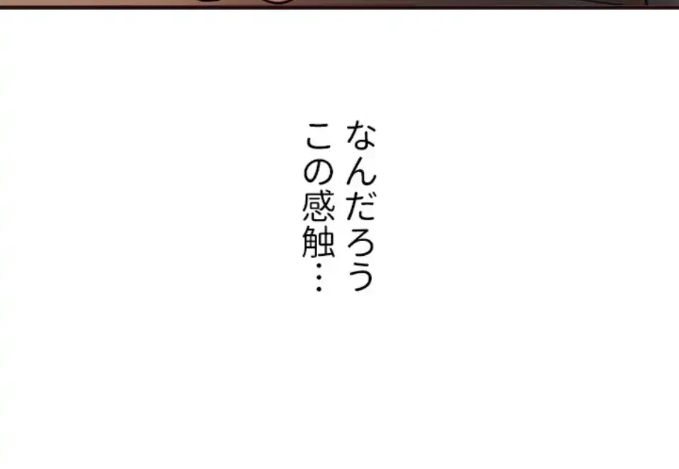 欲にまみれたこの街で 第33話 - 58