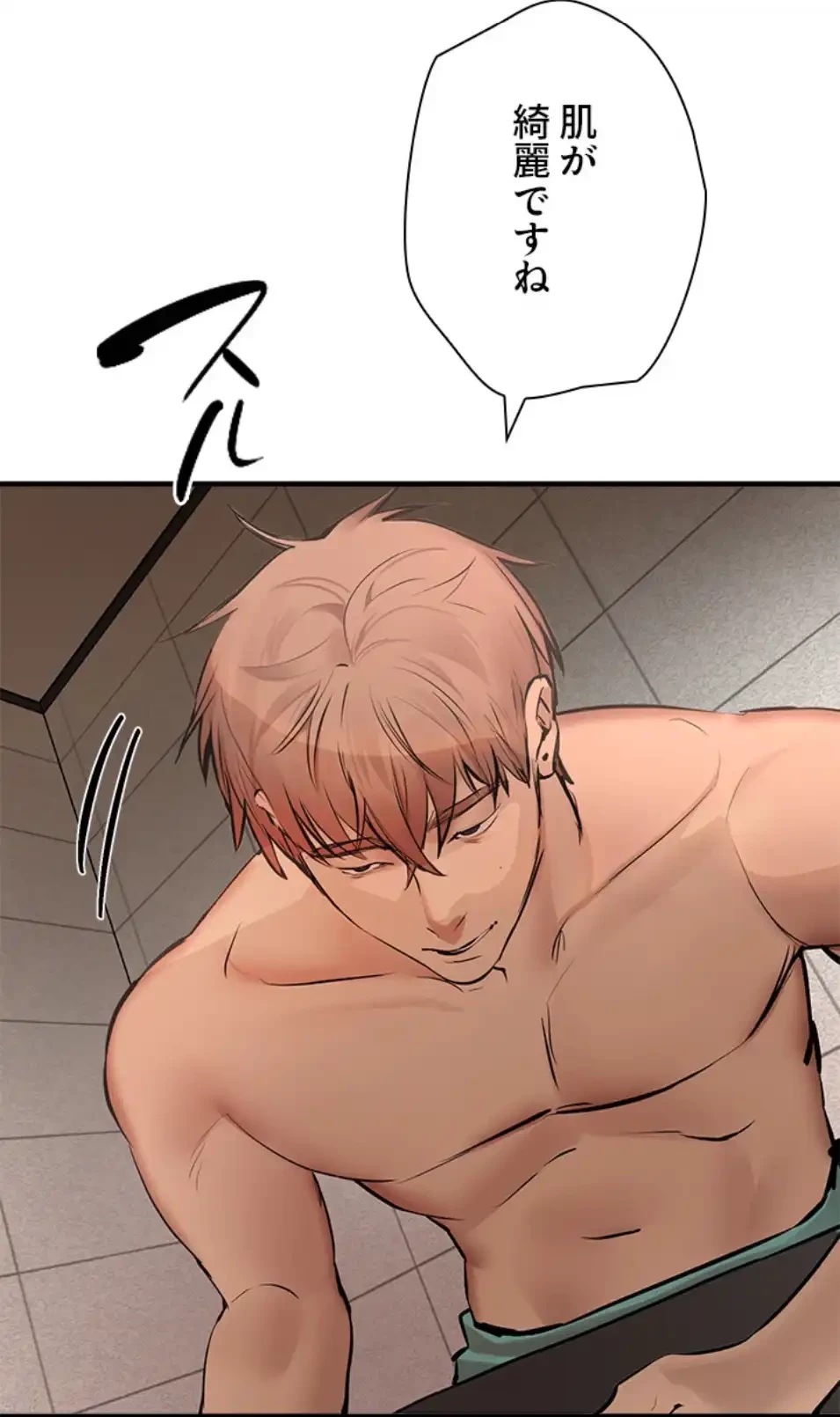 欲にまみれたこの街で 第33話 - 64