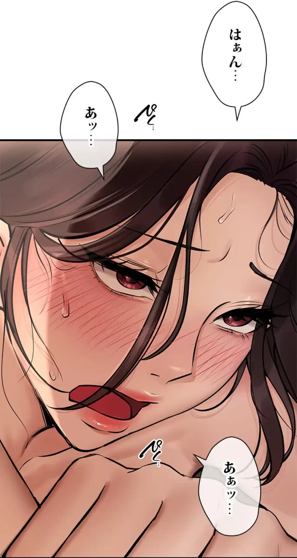 欲にまみれたこの街で 第33話 - 70