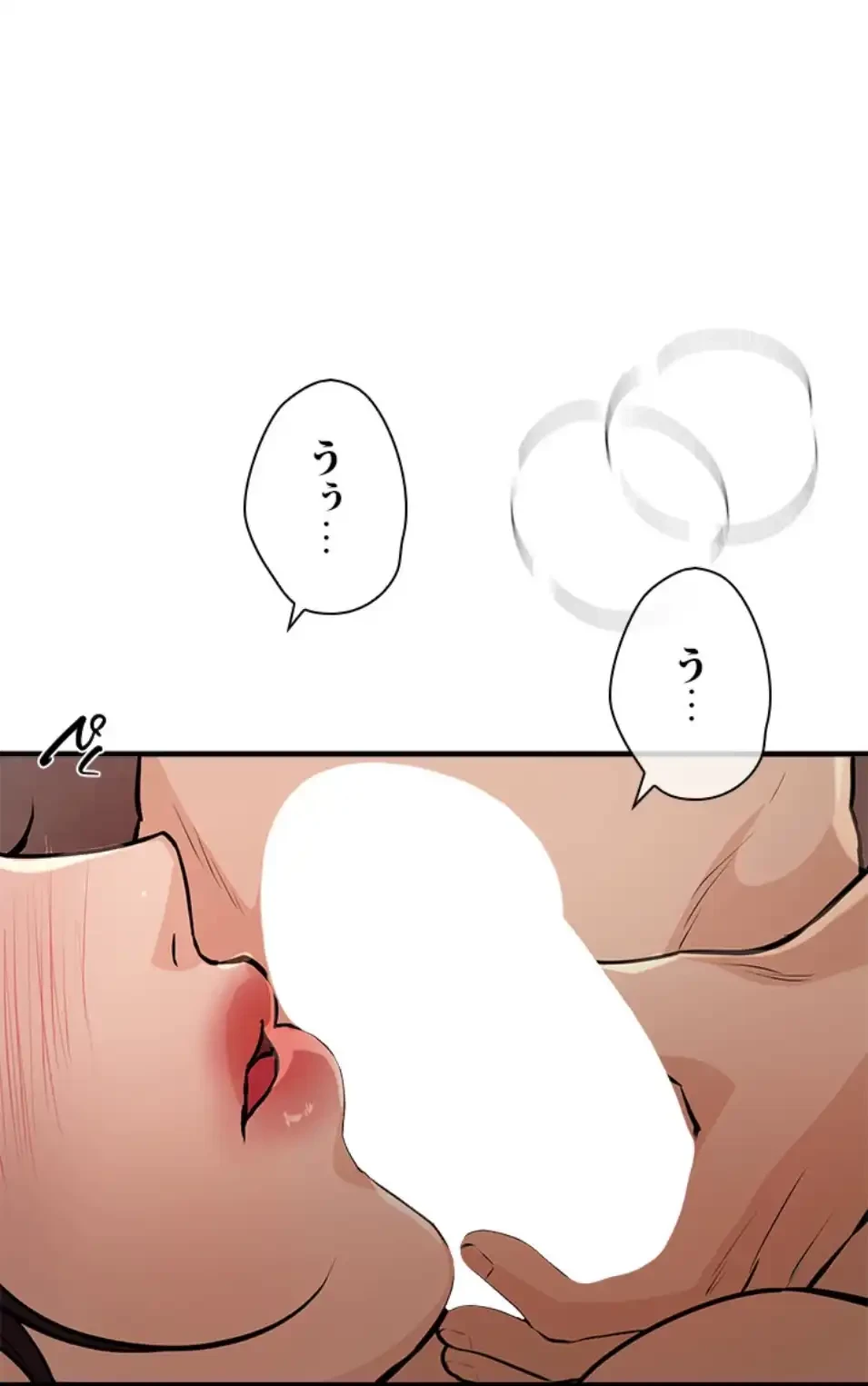 欲にまみれたこの街で 第33話 - 81