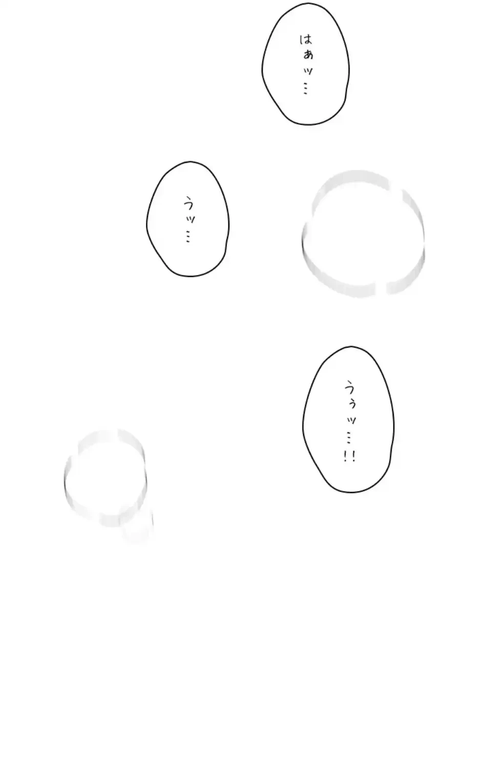 欲にまみれたこの街で 第33話 - 86