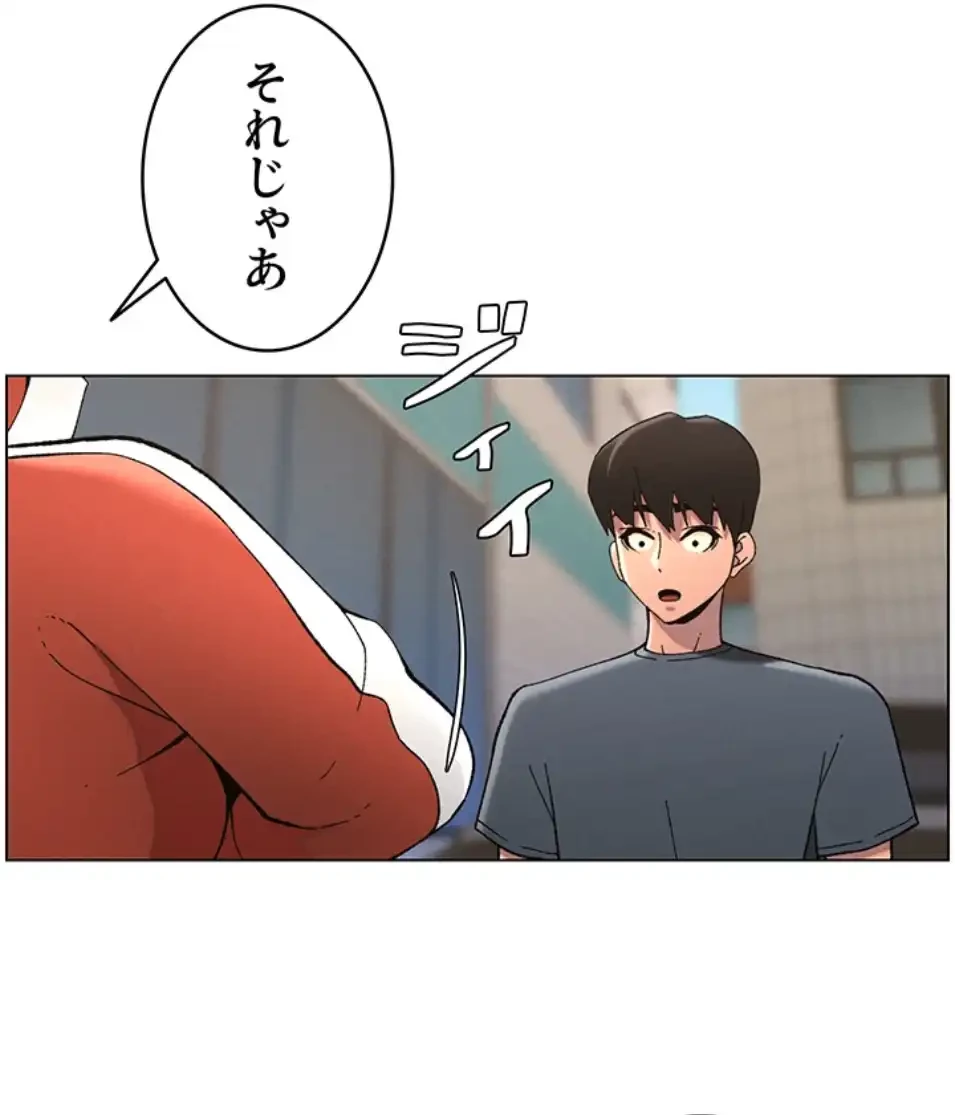 妹とする ラブレクチャー 第52話 - 3