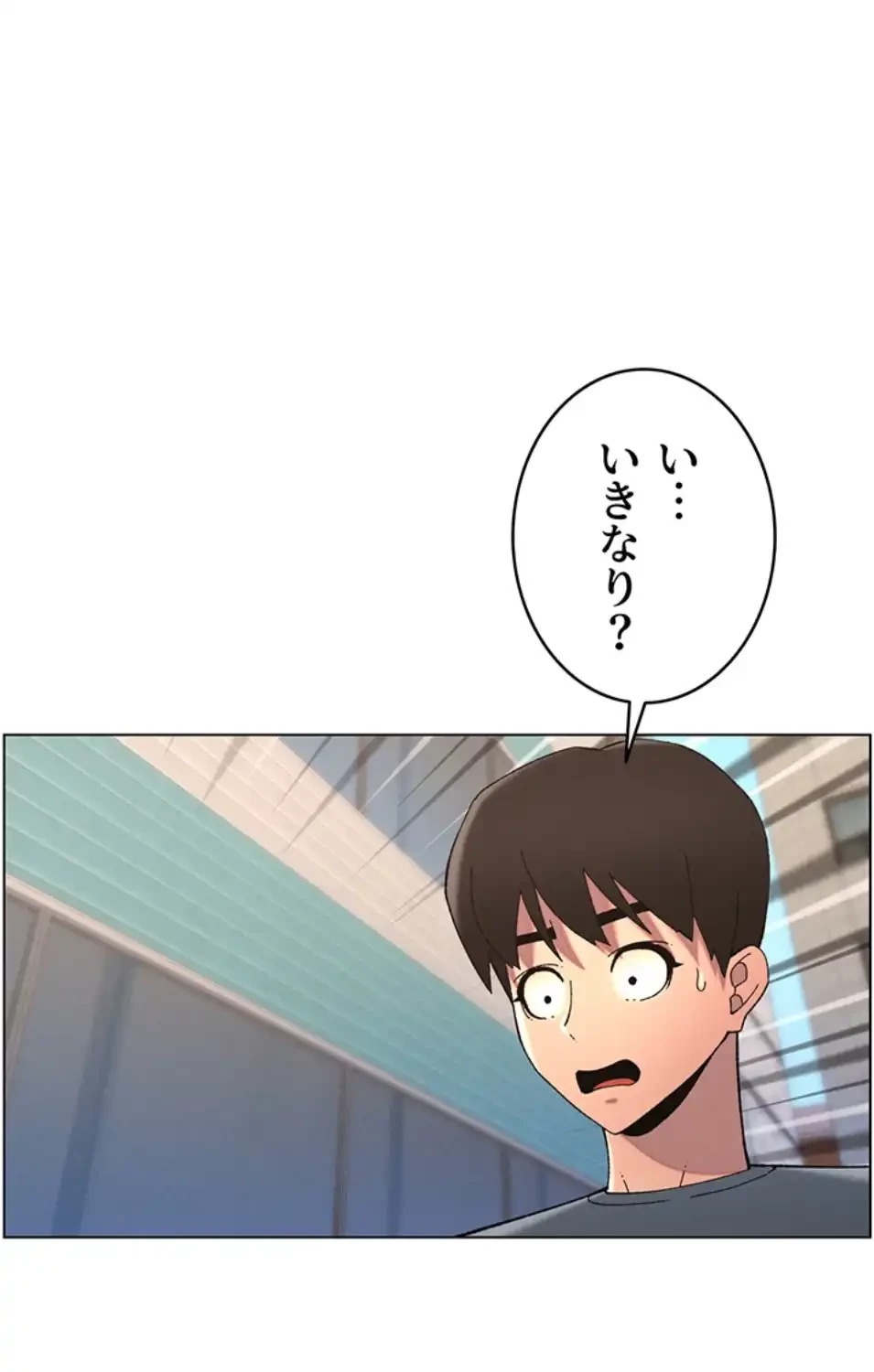 妹とする ラブレクチャー 第52話 - 7