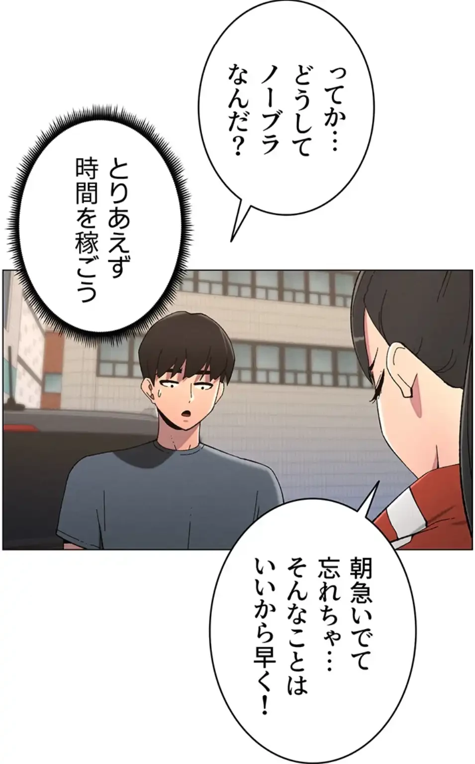 妹とする ラブレクチャー 第52話 - 9