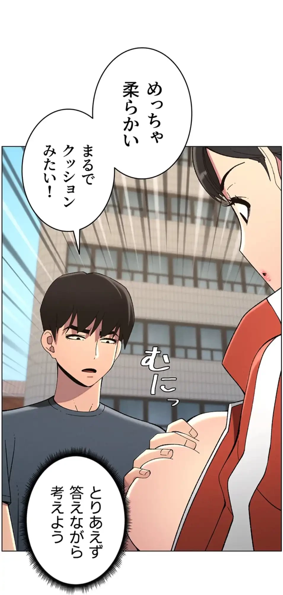 妹とする ラブレクチャー 第52話 - 13