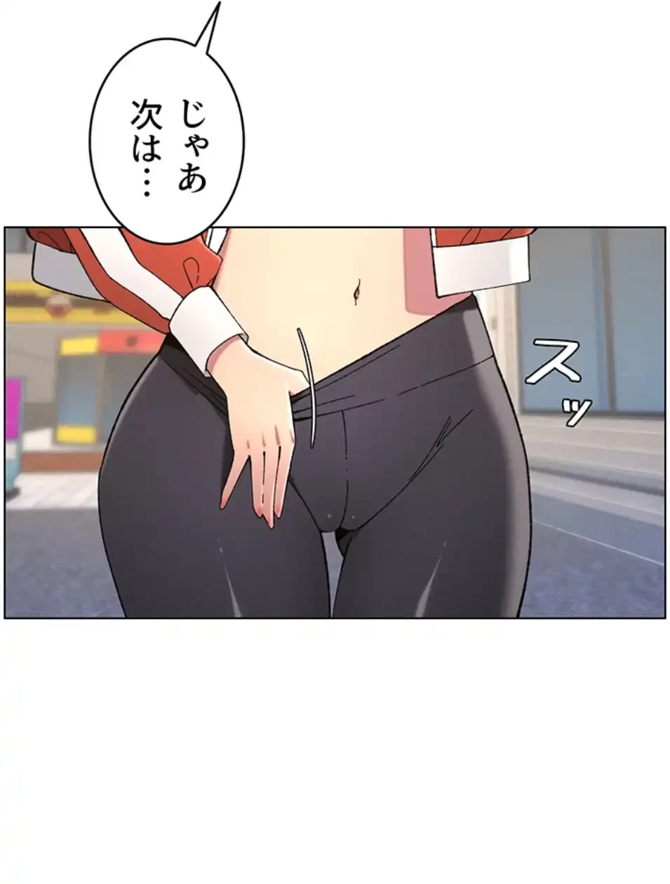 妹とする ラブレクチャー 第52話 - 25