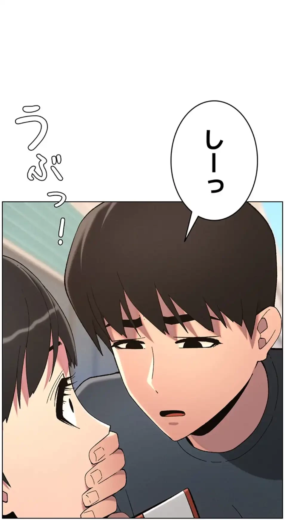 妹とする ラブレクチャー 第52話 - 27