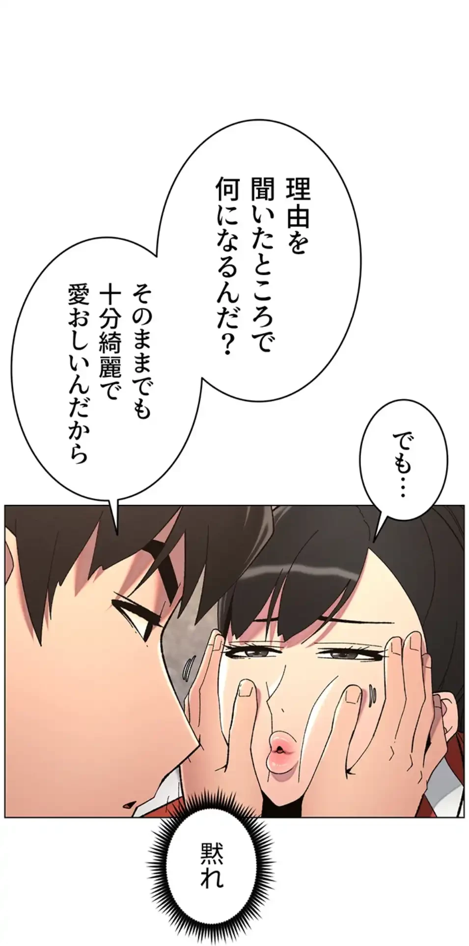 妹とする ラブレクチャー 第52話 - 28