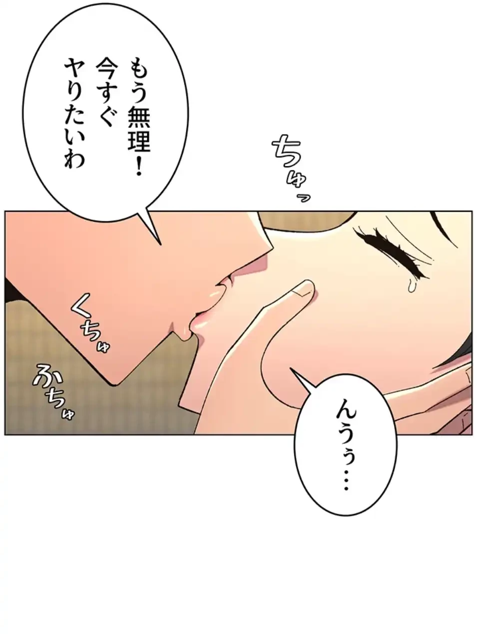 妹とする ラブレクチャー 第52話 - 29