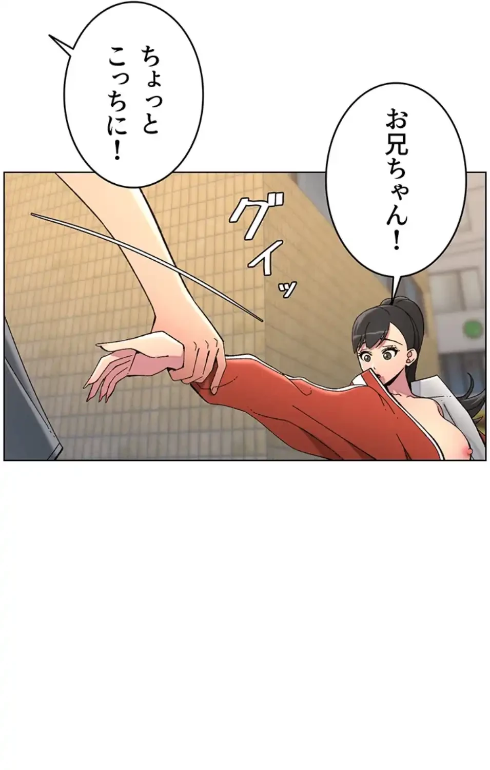 妹とする ラブレクチャー 第52話 - 30