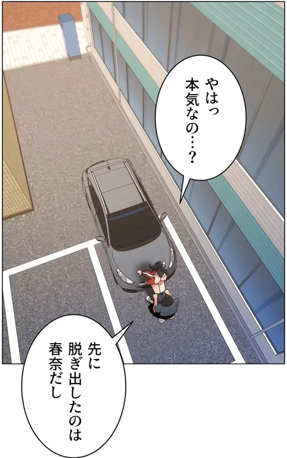 妹とする ラブレクチャー 第52話 - 31