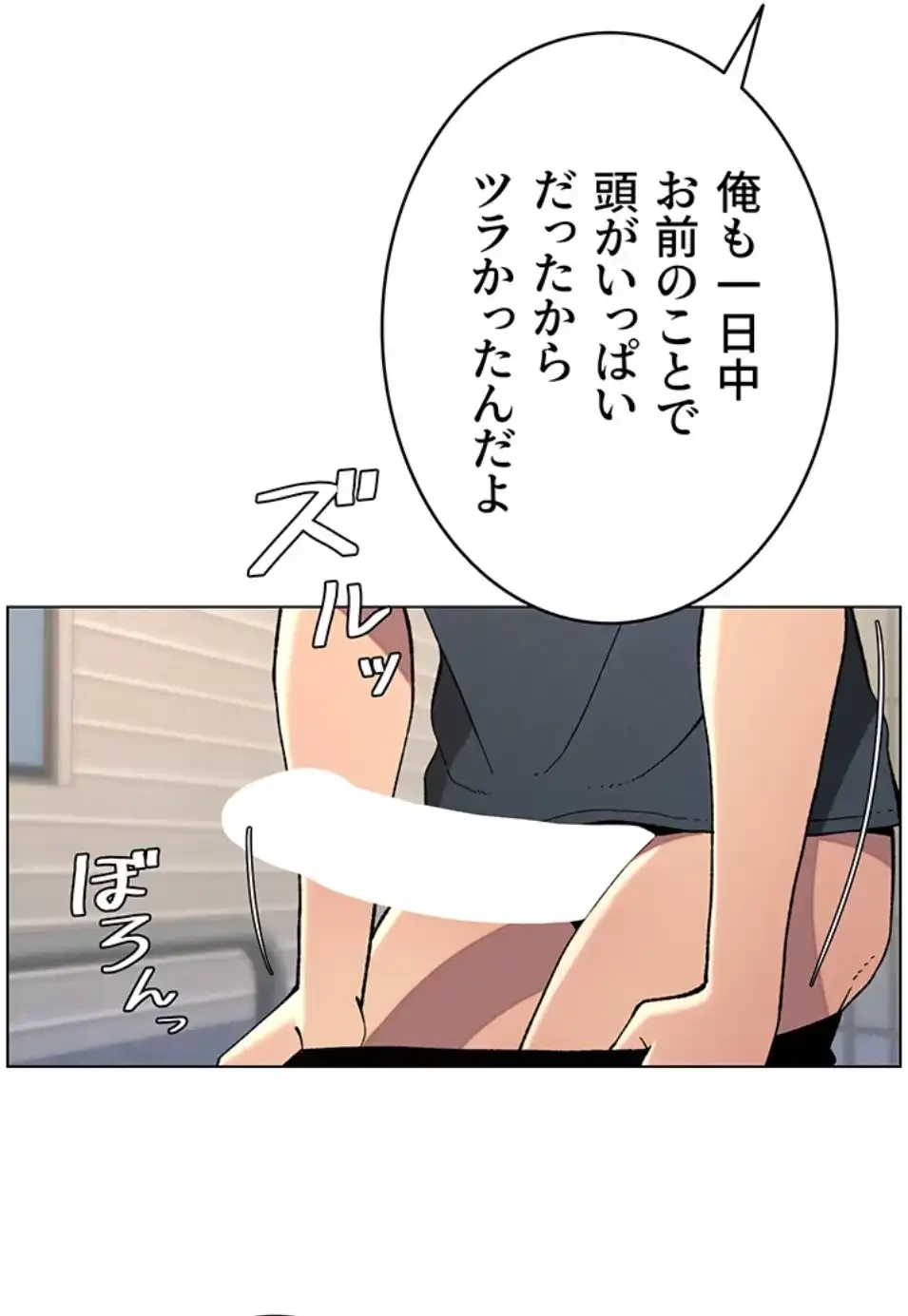 妹とする ラブレクチャー 第52話 - 34