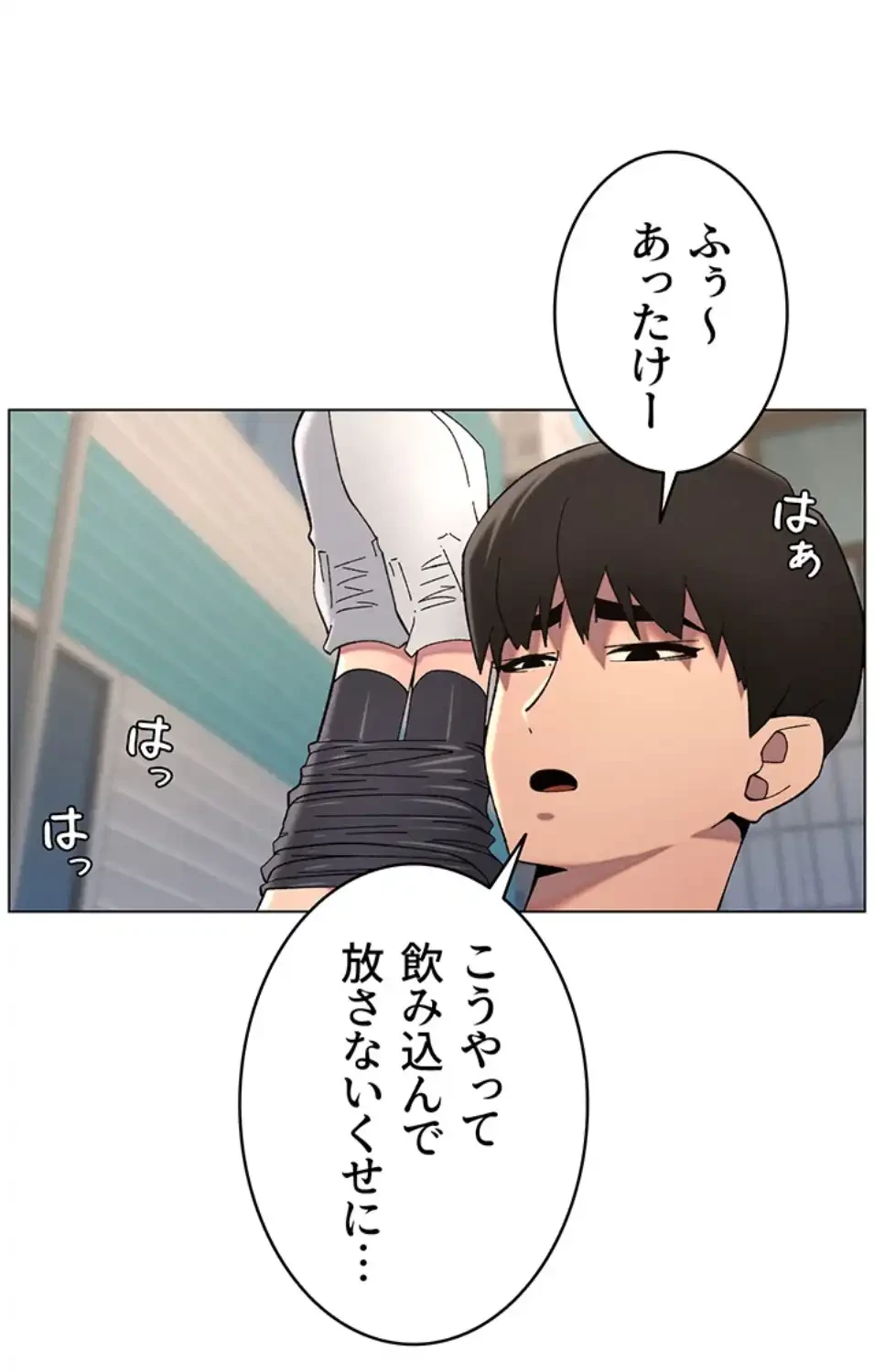 妹とする ラブレクチャー 第52話 - 38