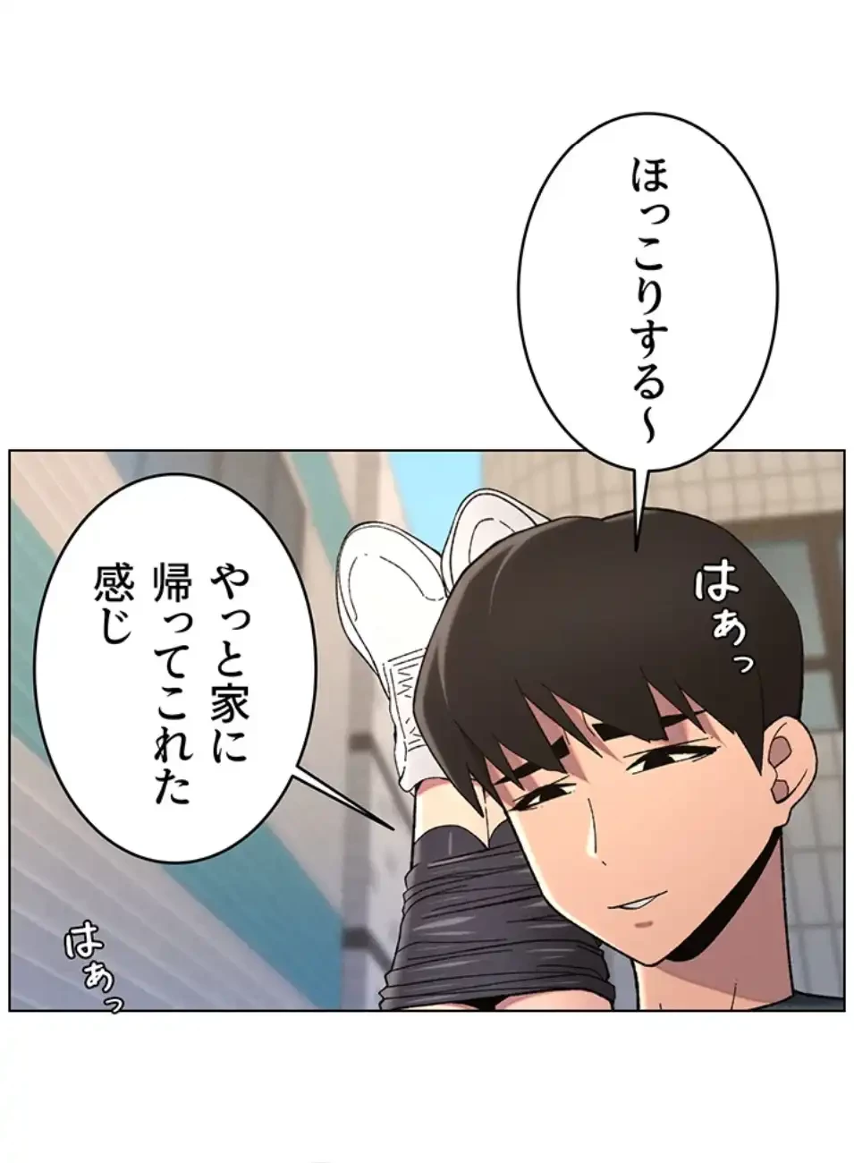 妹とする ラブレクチャー 第52話 - 42