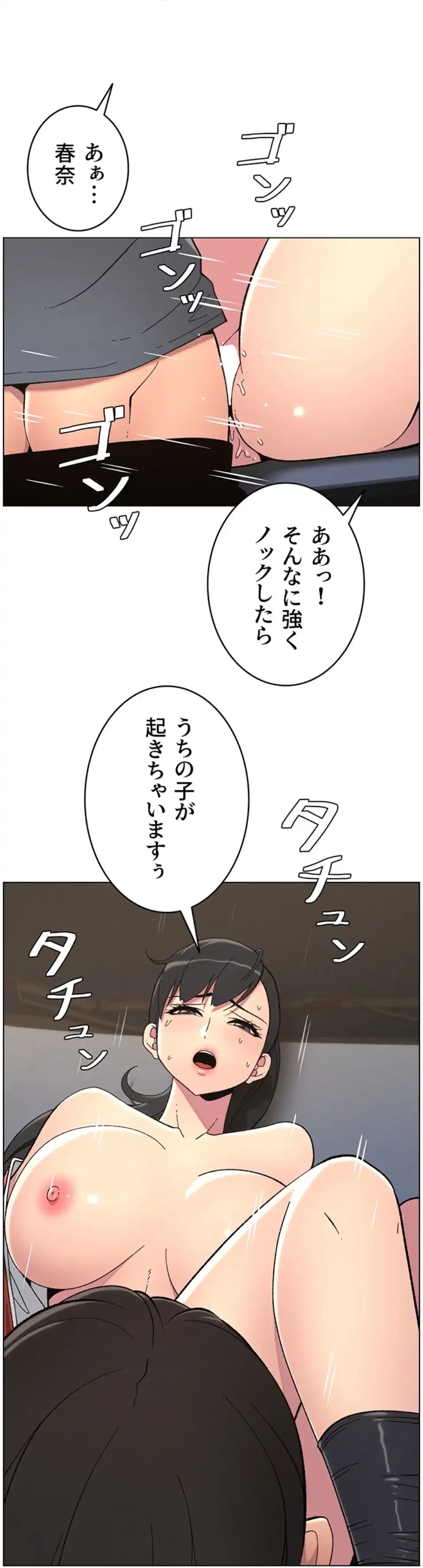 妹とする ラブレクチャー 第52話 - 48