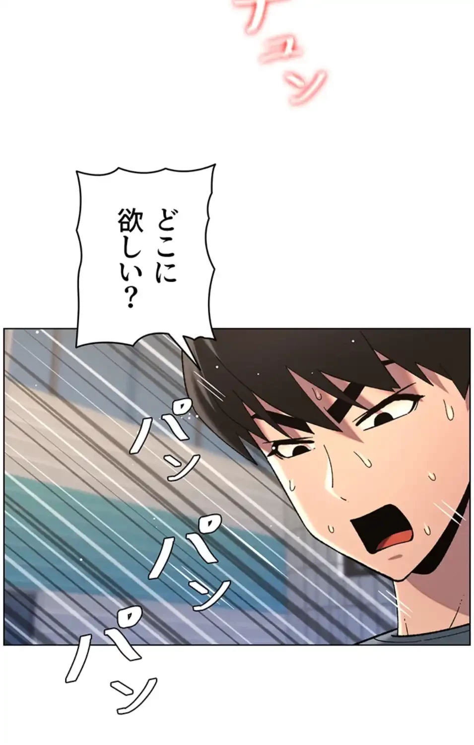 妹とする ラブレクチャー 第52話 - 52