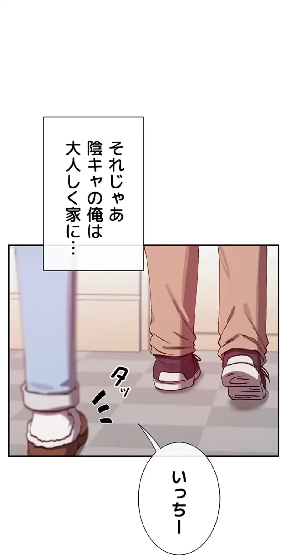 俺たちのラブコメはエロ漫画より激しく!? 第42話 - 3