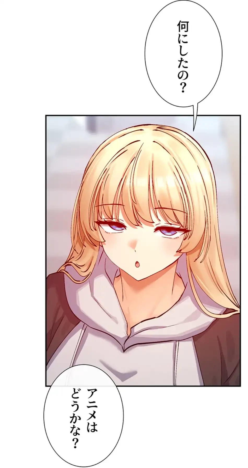 俺たちのラブコメはエロ漫画より激しく!? 第42話 - 9