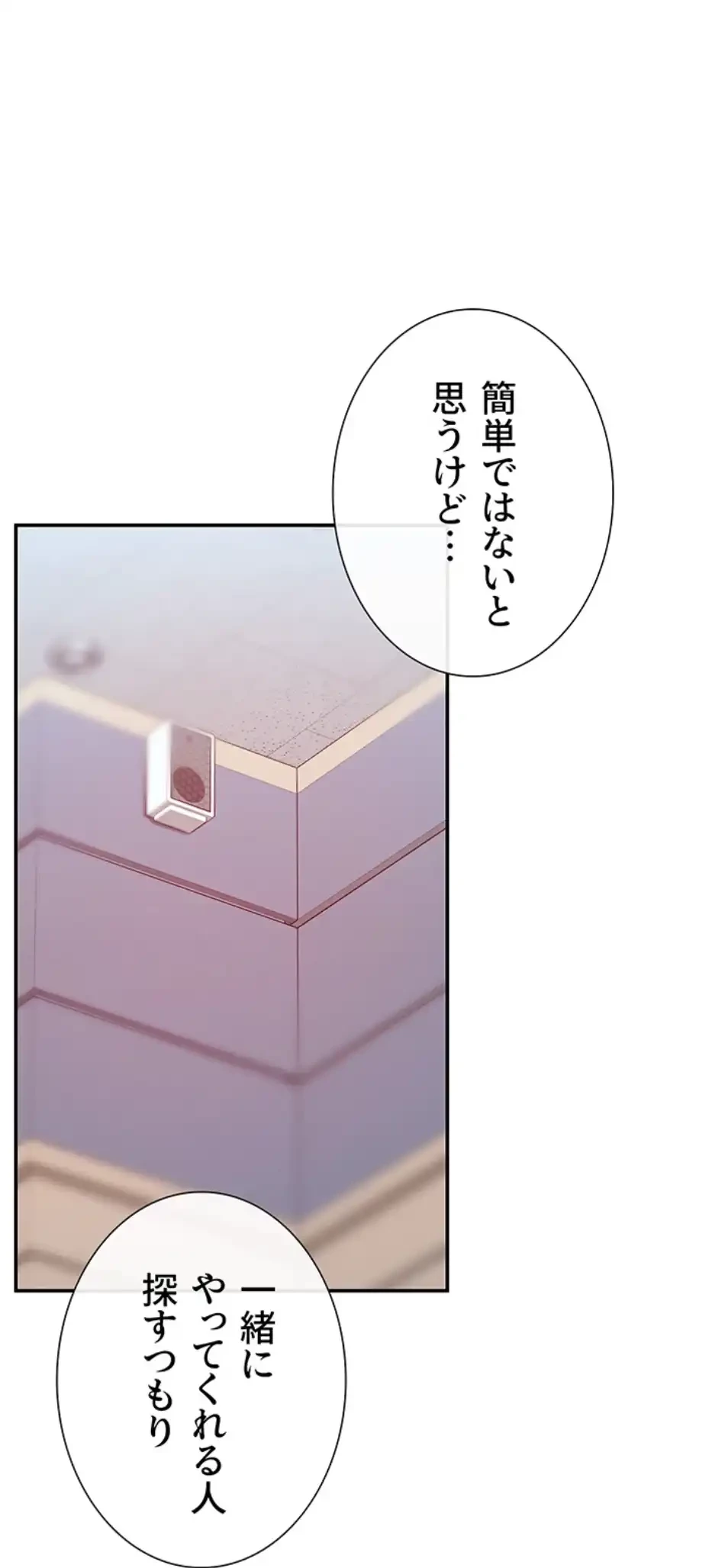 俺たちのラブコメはエロ漫画より激しく!? 第42話 - 10