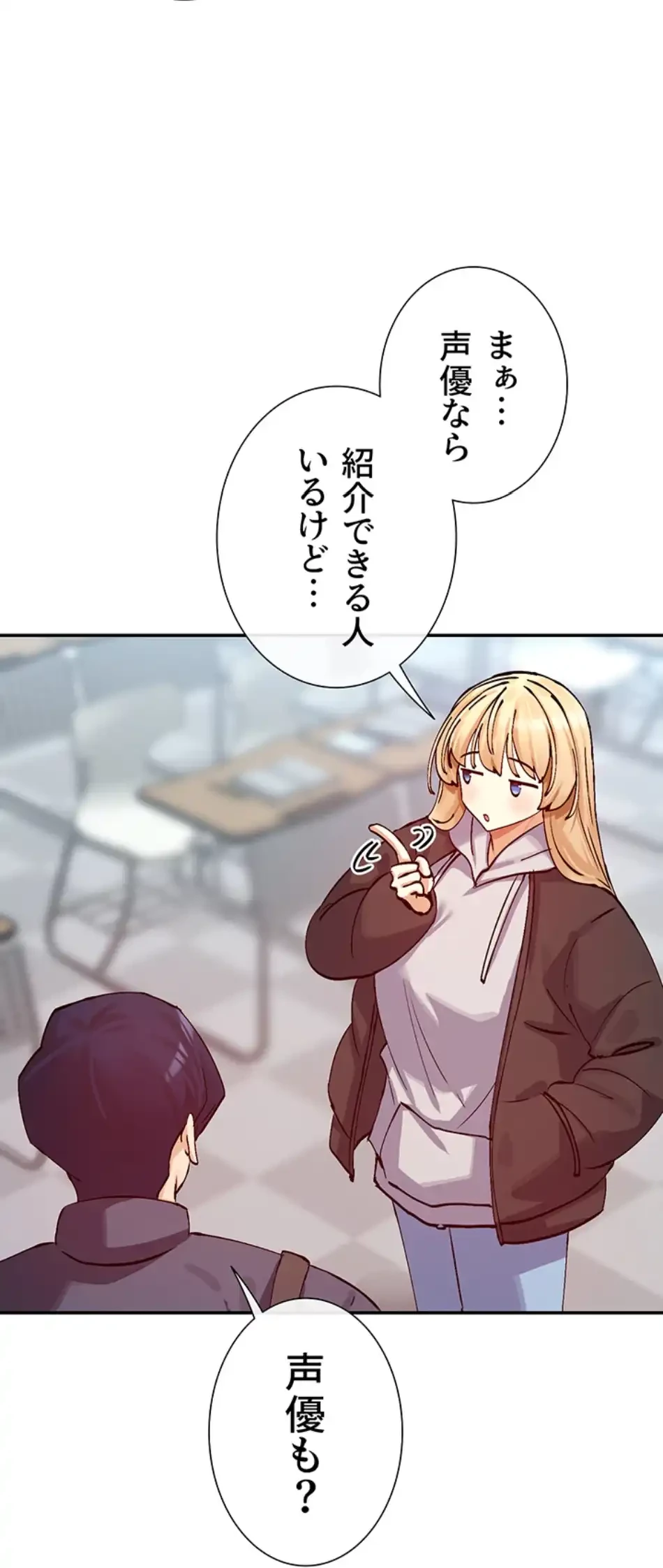 俺たちのラブコメはエロ漫画より激しく!? 第42話 - 11