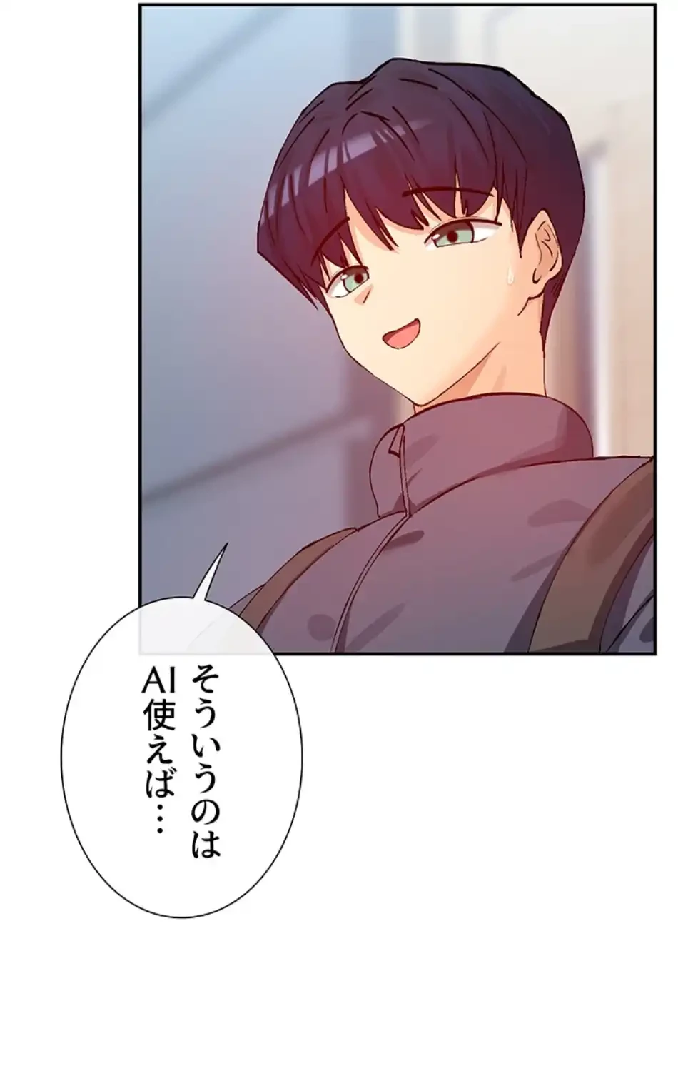 俺たちのラブコメはエロ漫画より激しく!? 第42話 - 13