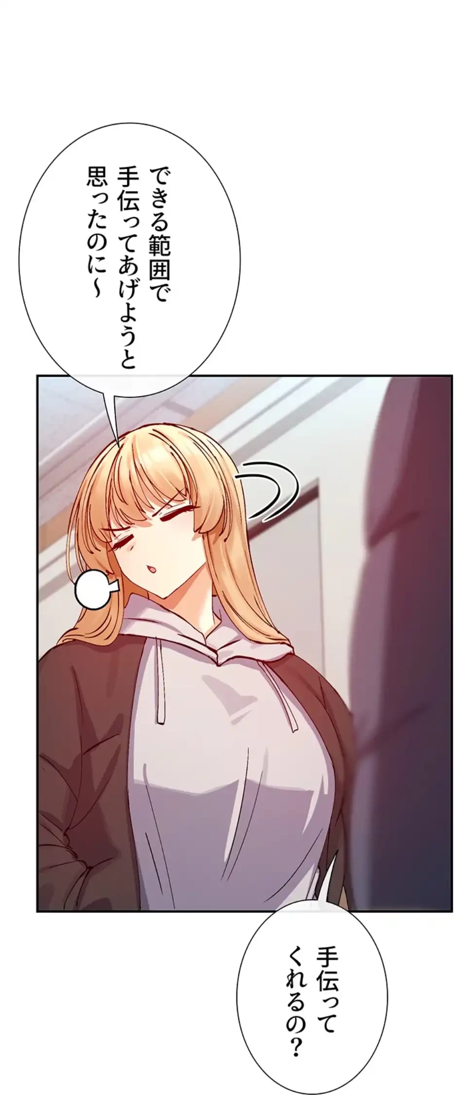 俺たちのラブコメはエロ漫画より激しく!? 第42話 - 16