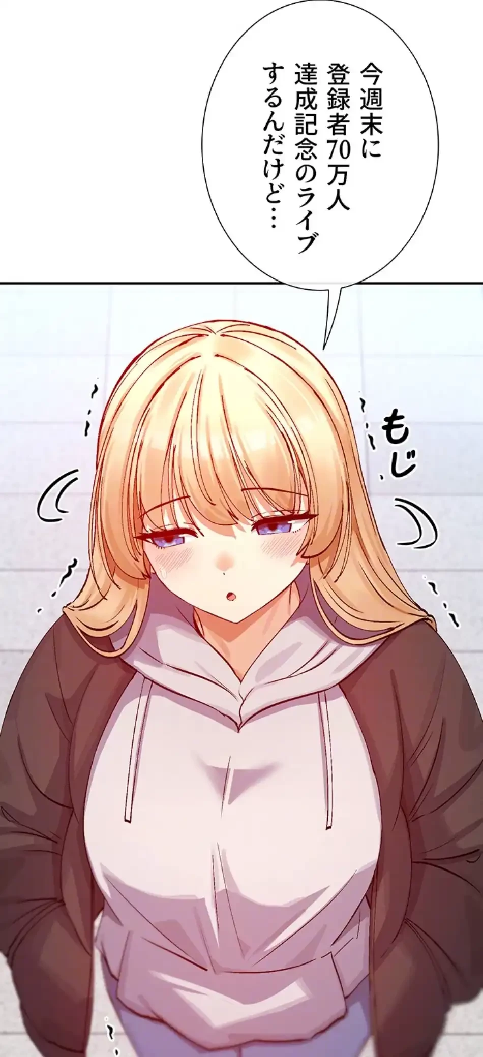 俺たちのラブコメはエロ漫画より激しく!? 第42話 - 22