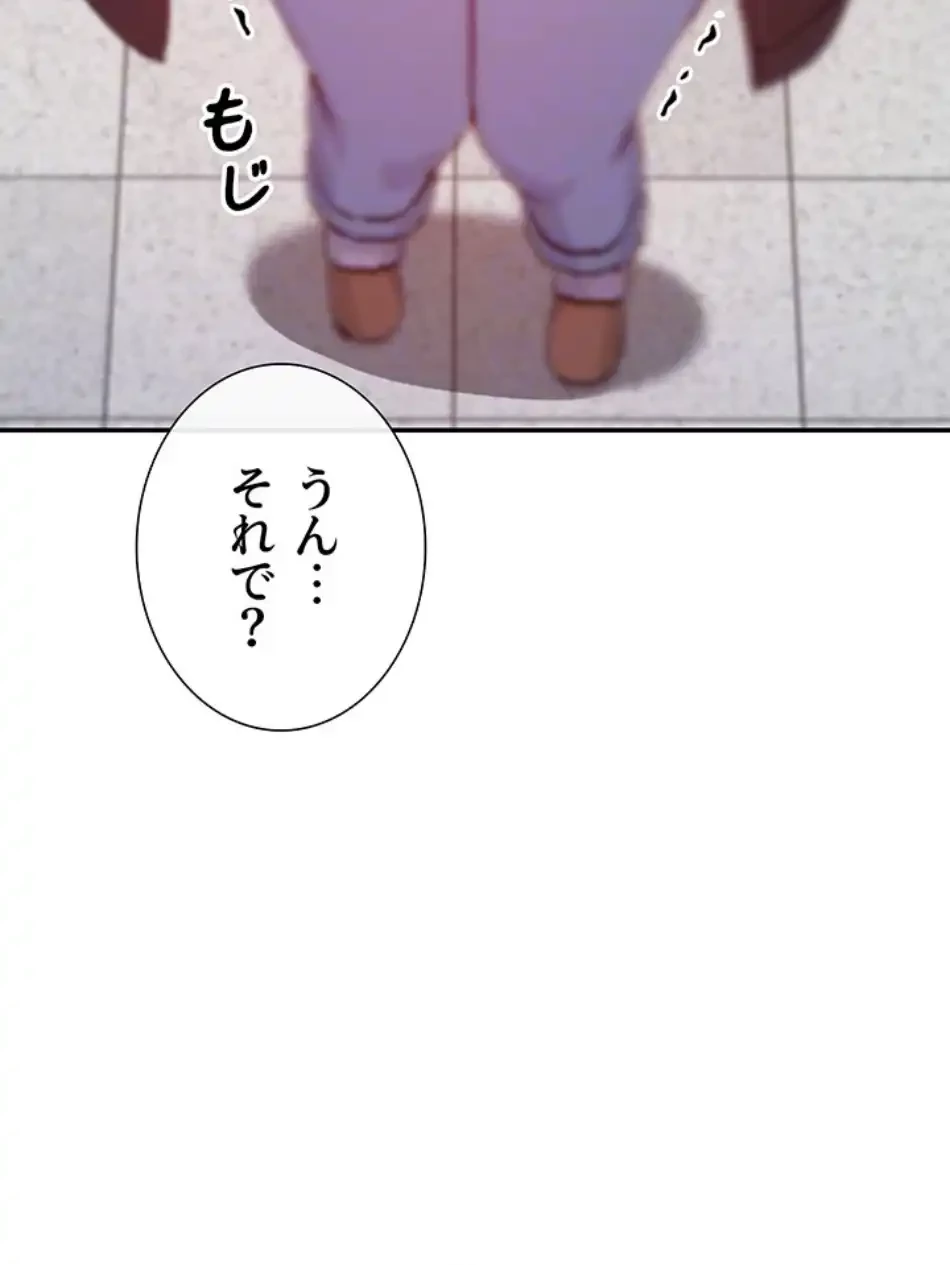 俺たちのラブコメはエロ漫画より激しく!? 第42話 - 23