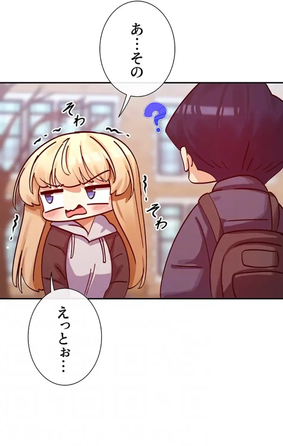 俺たちのラブコメはエロ漫画より激しく!? 第42話 - 24