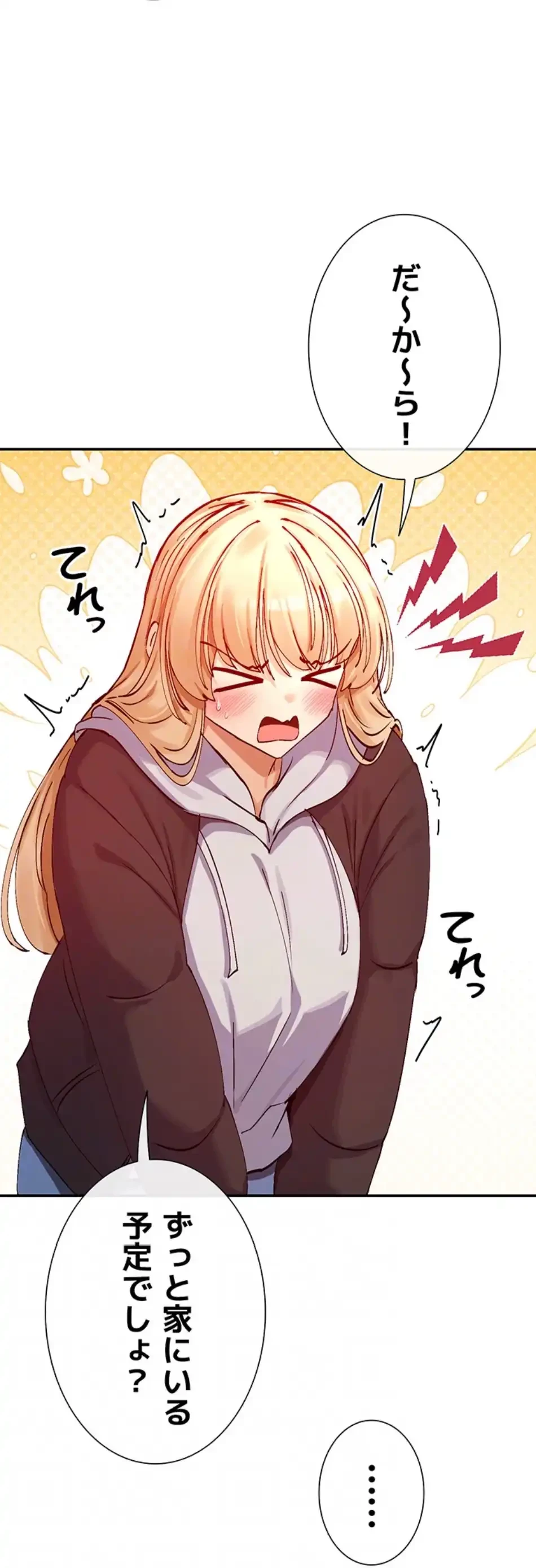 俺たちのラブコメはエロ漫画より激しく!? 第42話 - 26