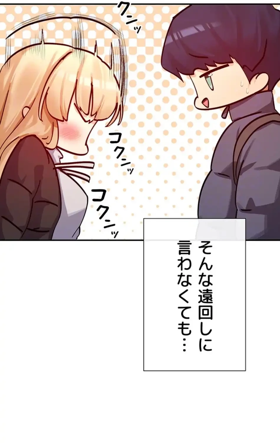 俺たちのラブコメはエロ漫画より激しく!? 第42話 - 32