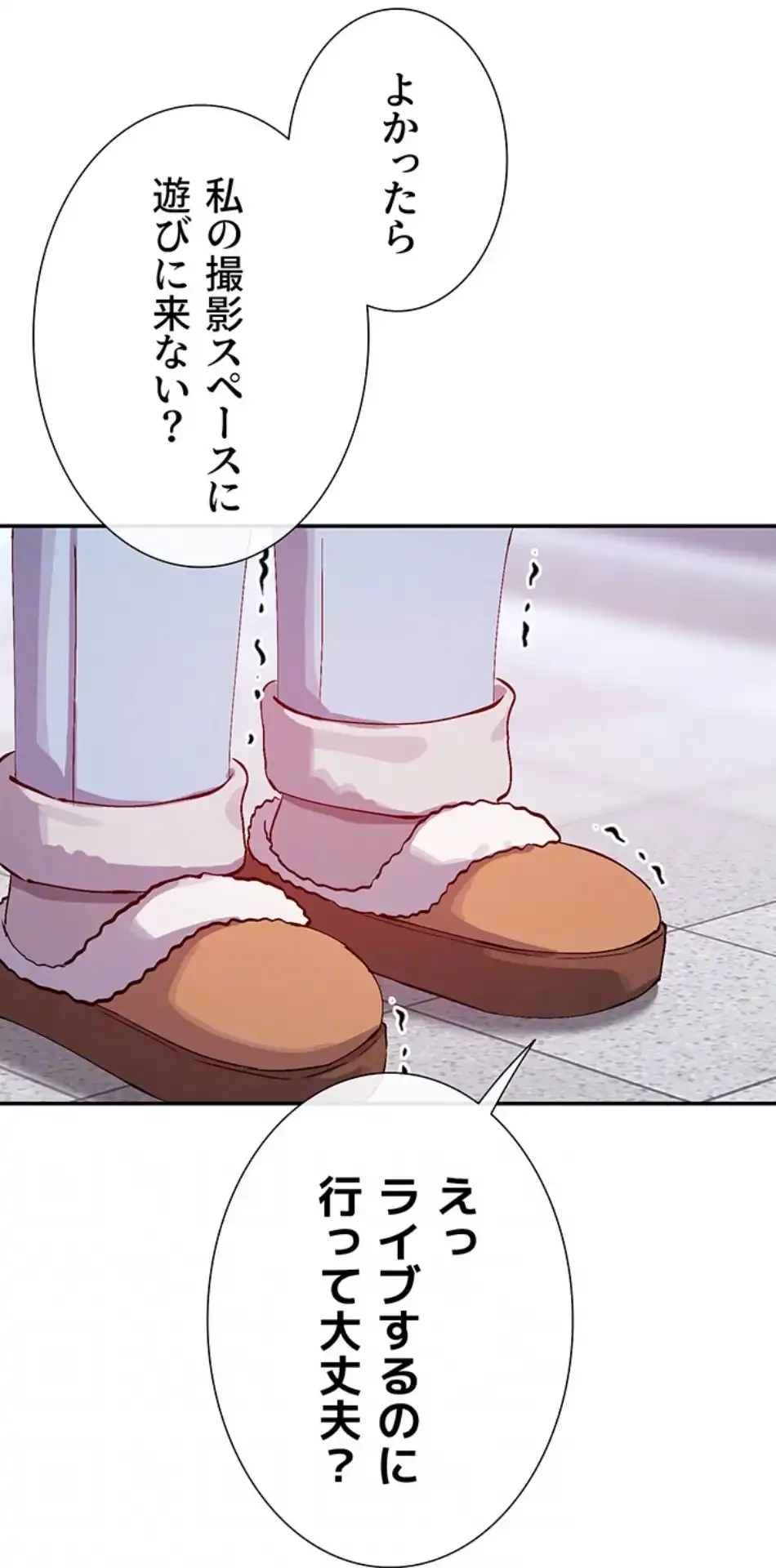 俺たちのラブコメはエロ漫画より激しく!? 第42話 - 33