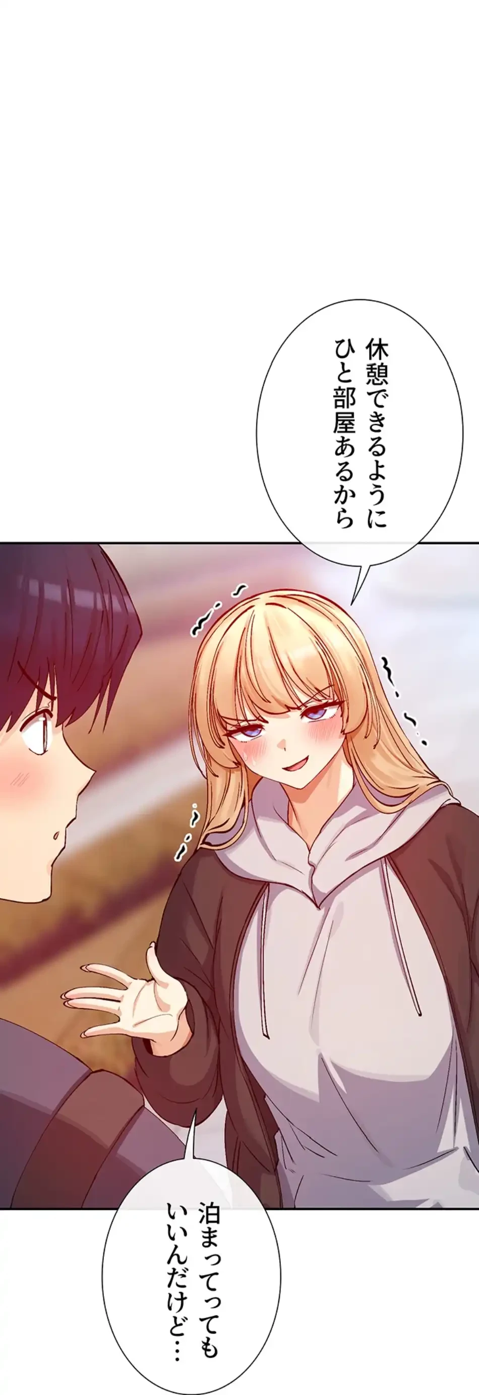 俺たちのラブコメはエロ漫画より激しく!? 第42話 - 35