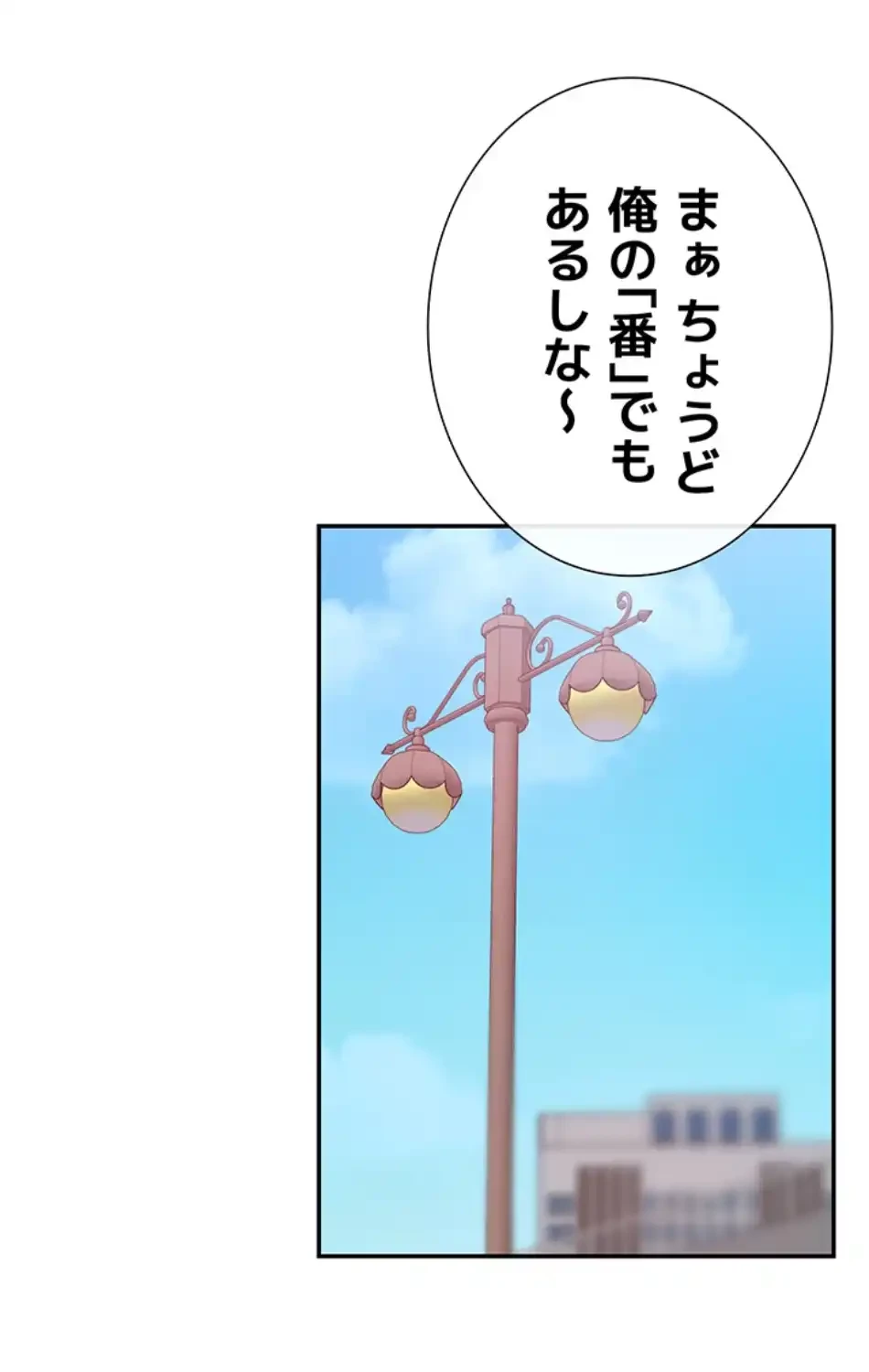 俺たちのラブコメはエロ漫画より激しく!? 第42話 - 38