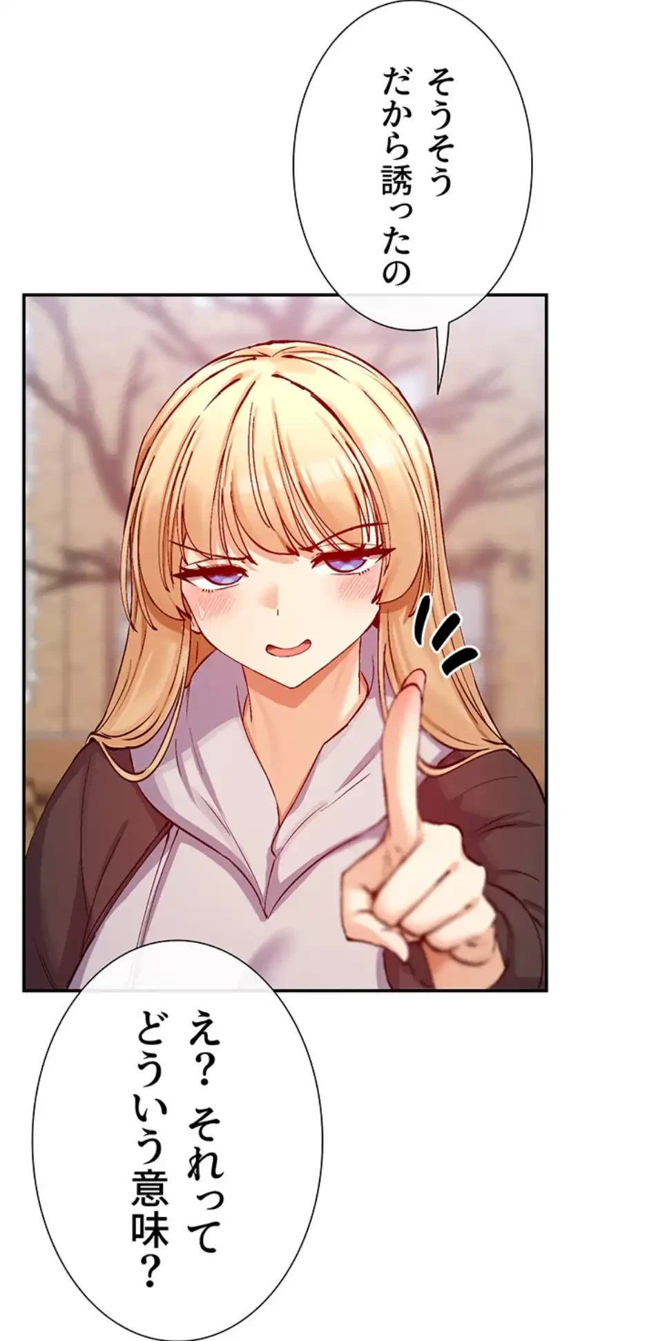 俺たちのラブコメはエロ漫画より激しく!? 第42話 - 40