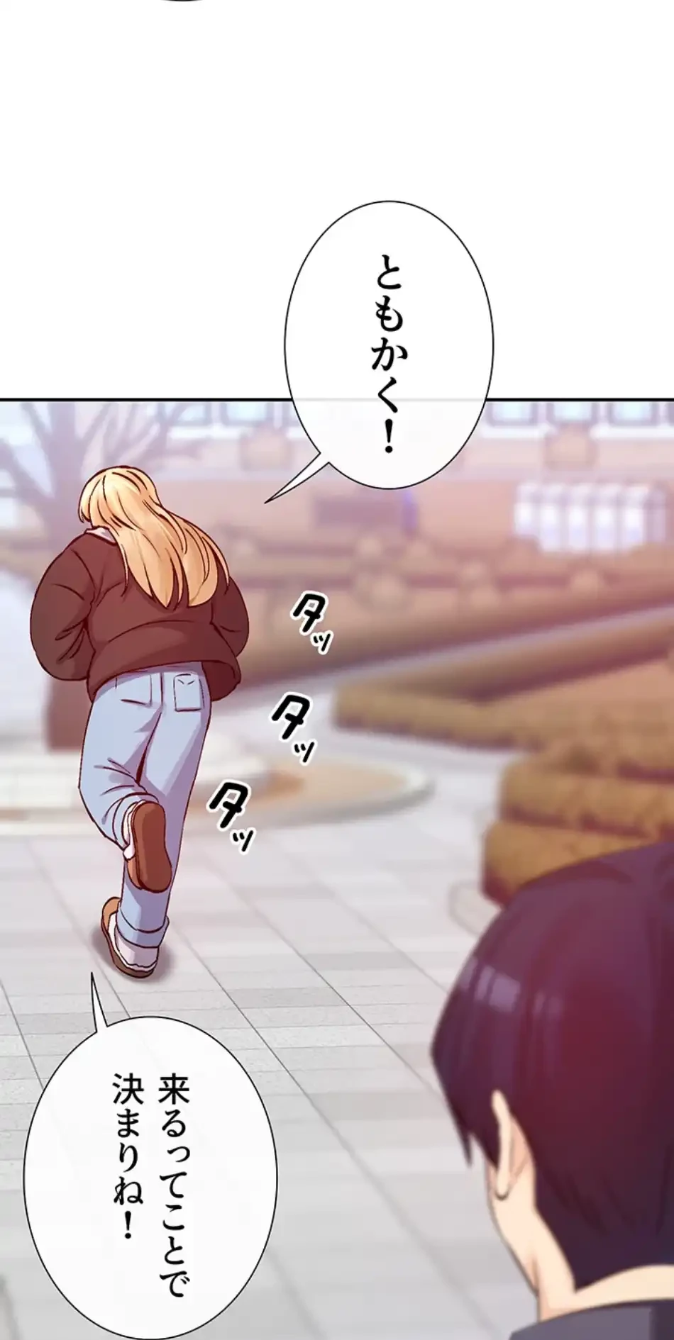 俺たちのラブコメはエロ漫画より激しく!? 第42話 - 41