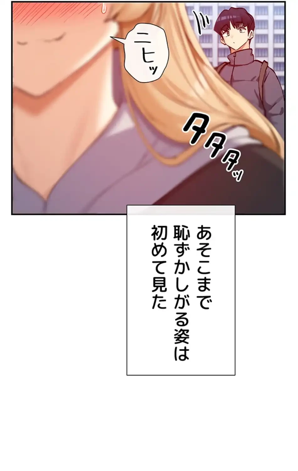 俺たちのラブコメはエロ漫画より激しく!? 第42話 - 43