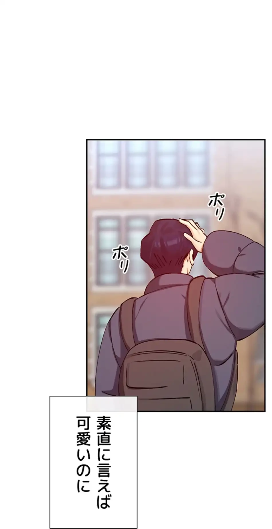 俺たちのラブコメはエロ漫画より激しく!? 第42話 - 44