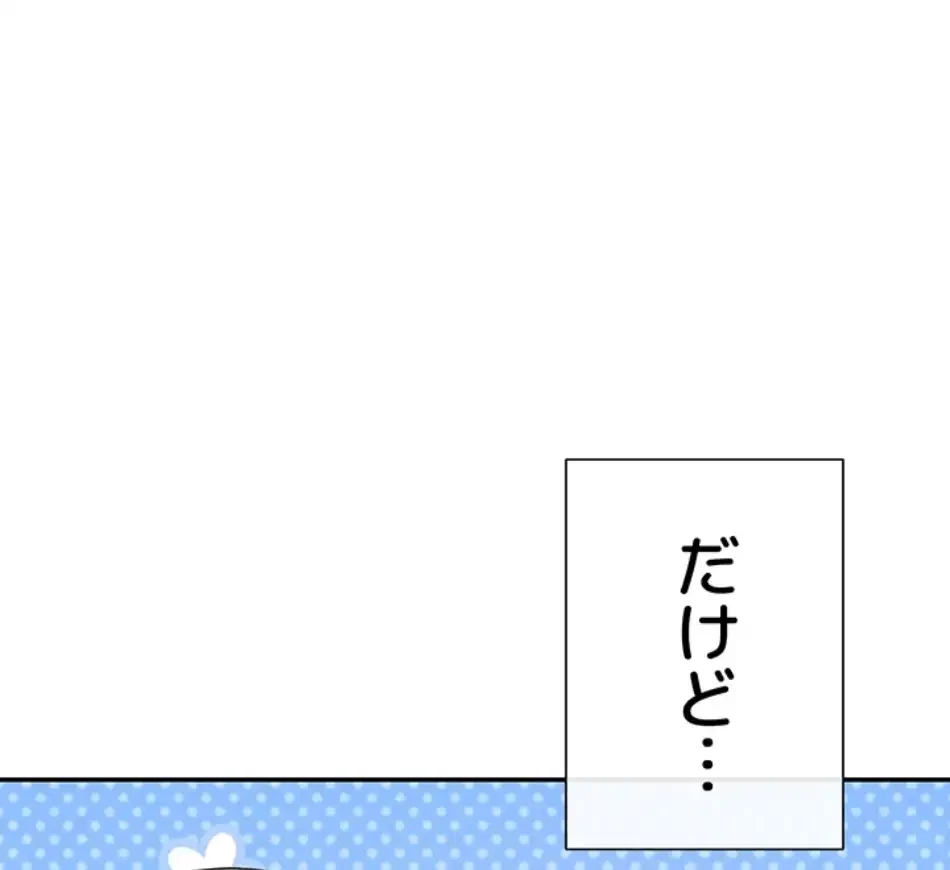 俺たちのラブコメはエロ漫画より激しく!? 第42話 - 45