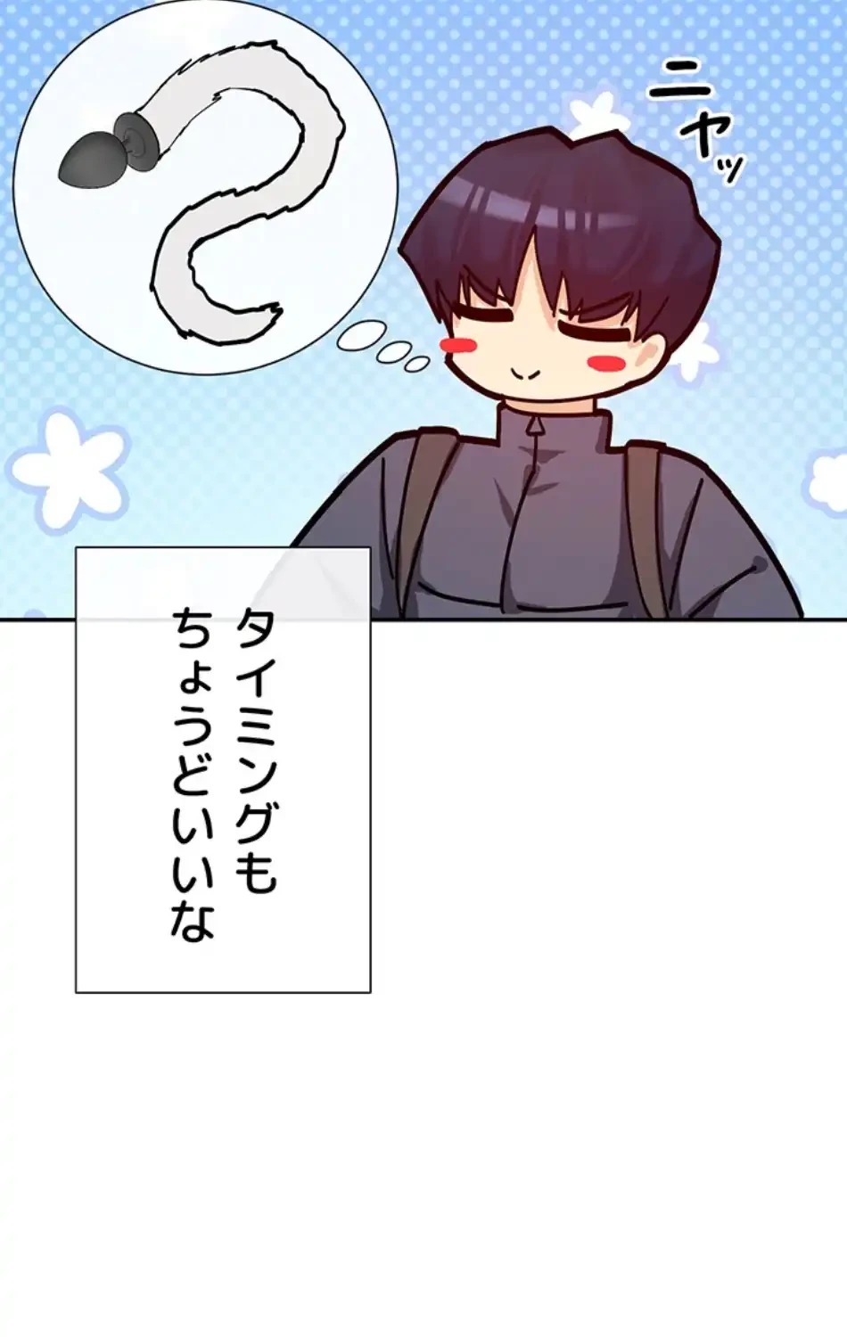 俺たちのラブコメはエロ漫画より激しく!? 第42話 - 46