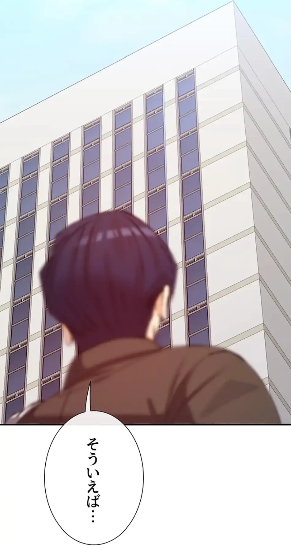 俺たちのラブコメはエロ漫画より激しく!? 第42話 - 51