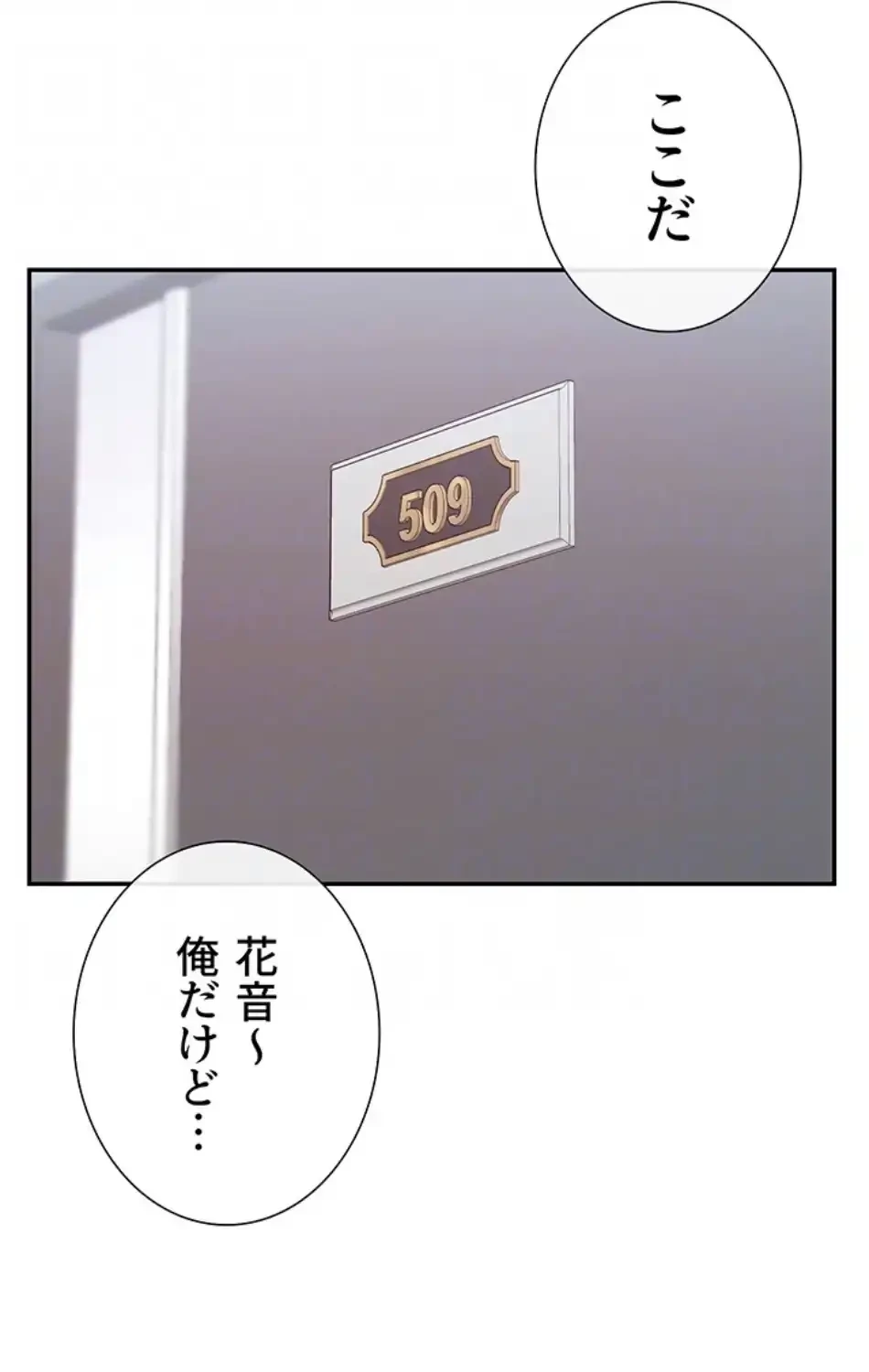 俺たちのラブコメはエロ漫画より激しく!? 第42話 - 58