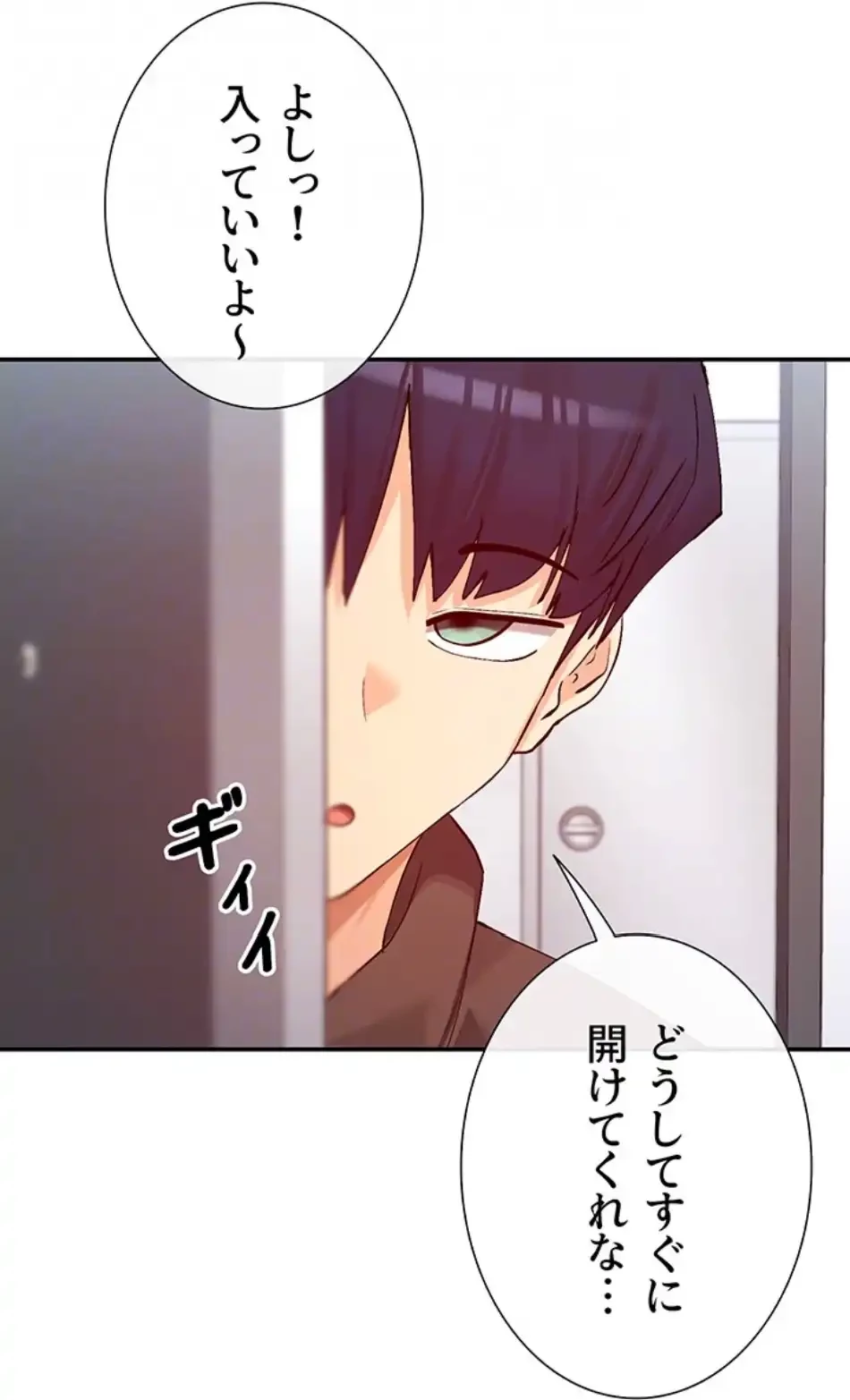 俺たちのラブコメはエロ漫画より激しく!? 第42話 - 61