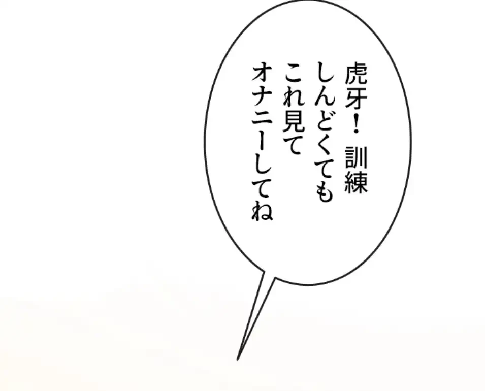 ザチートバッター 第83話 - 13