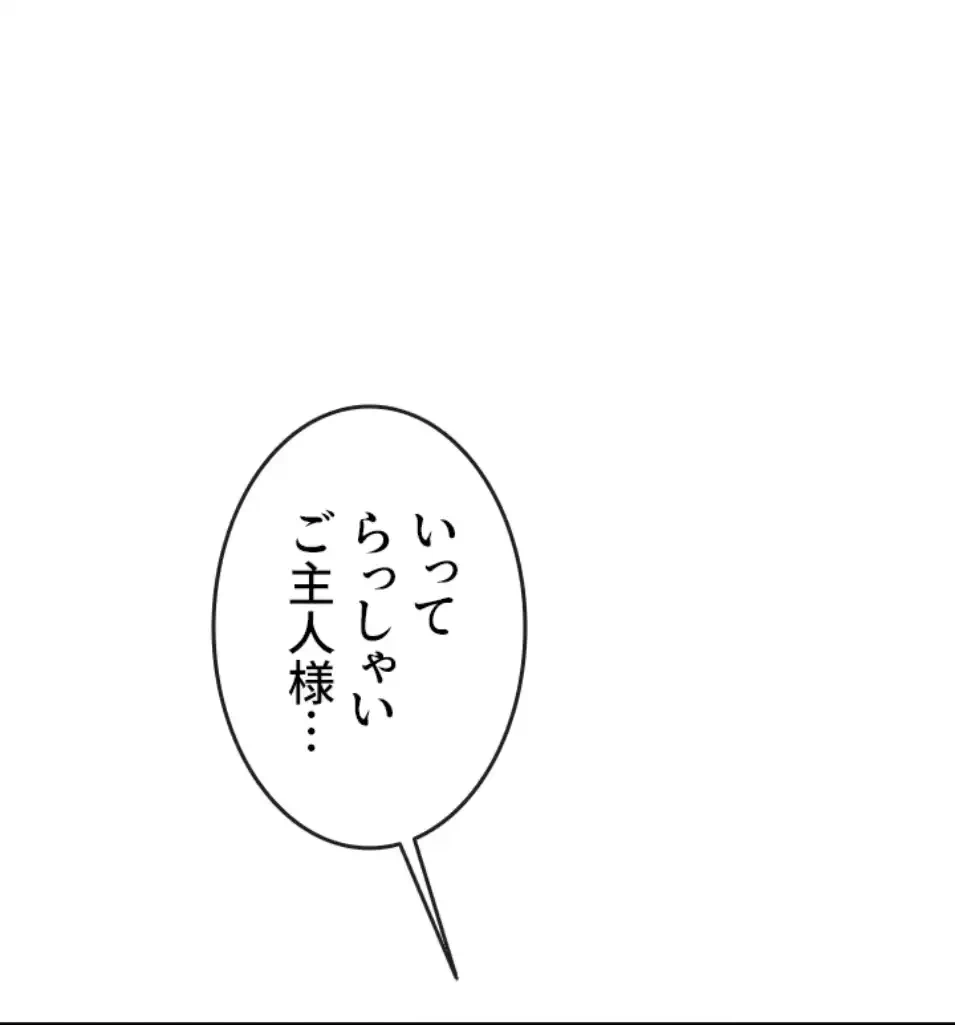 ザチートバッター 第83話 - 16