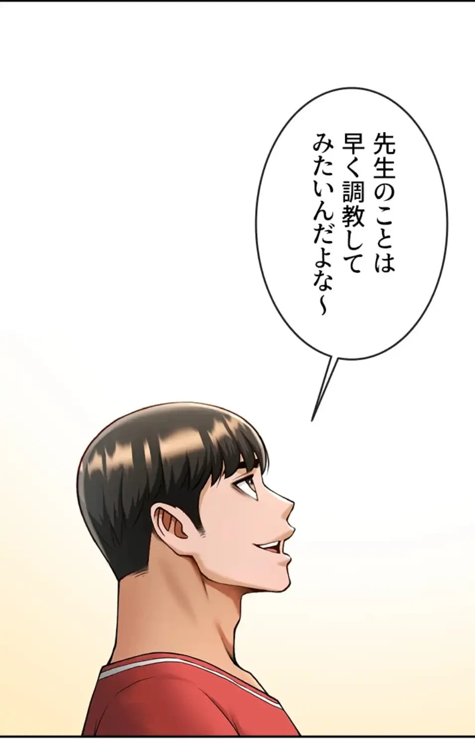 ザチートバッター 第83話 - 18